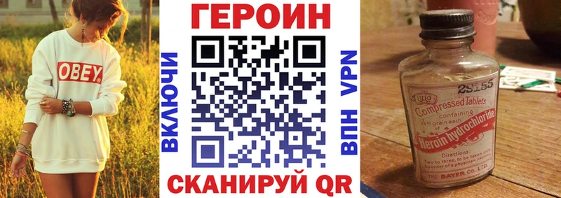 Героин VHQ  Павловск 