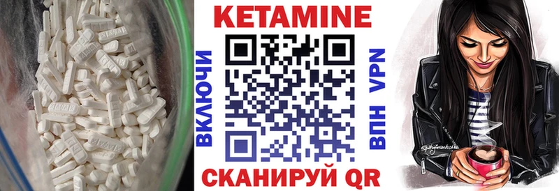 Кетамин VHQ  Павловск 